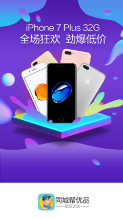 同城幫優(yōu)品 打造卓越網(wǎng)絡(luò)技術(shù)產(chǎn)品與精選禮品的創(chuàng)新開發(fā)平臺