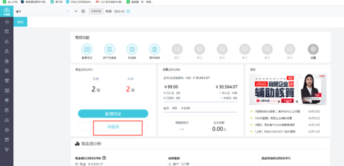 一般工廠如何選擇適合的財(cái)務(wù)軟件？專業(yè)財(cái)務(wù)咨詢指南