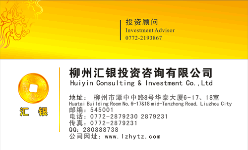 高端財務咨詢公司名片模板 專業形象，一步到位